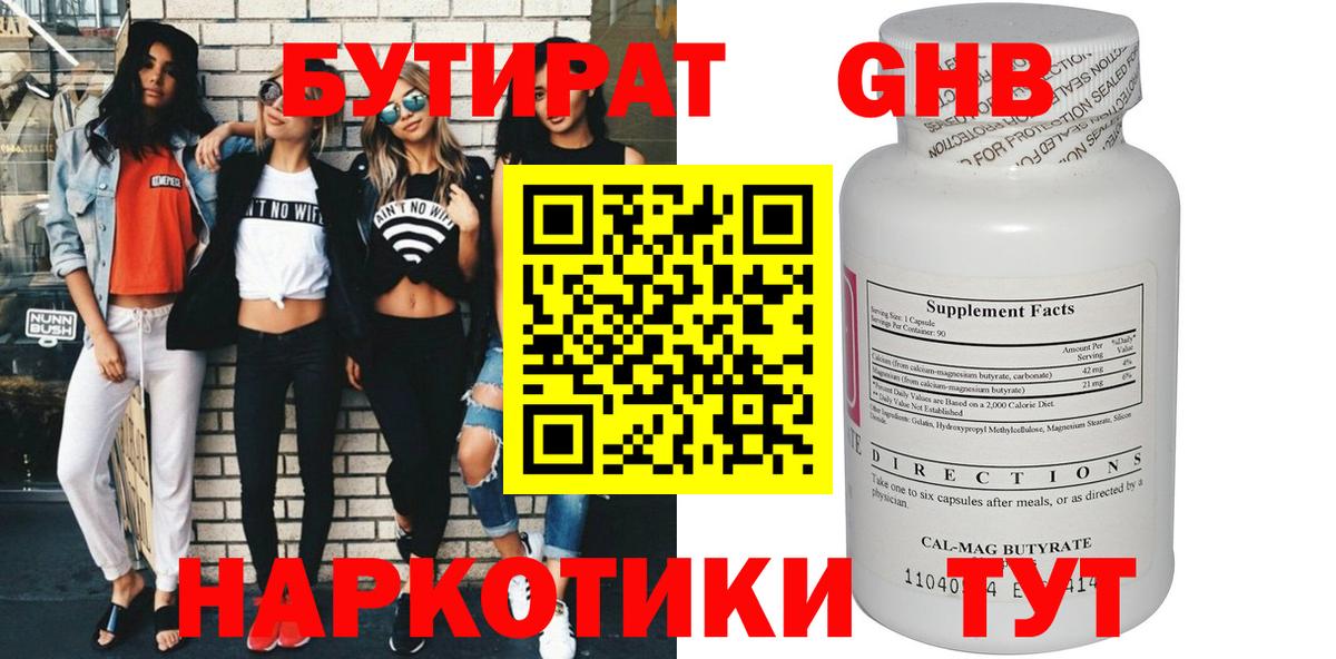 Мефедрон Дальнереченск