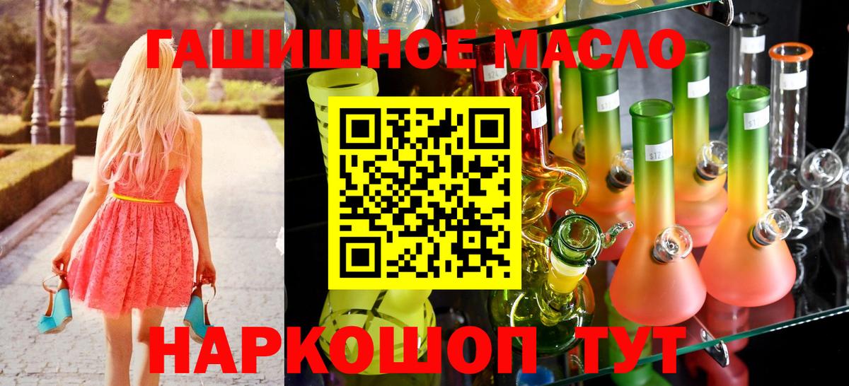 Cocaine  Дальнереченск  Каннабис  ГАШИШ  Вход с VPN  Мефедрон   Каннабис 